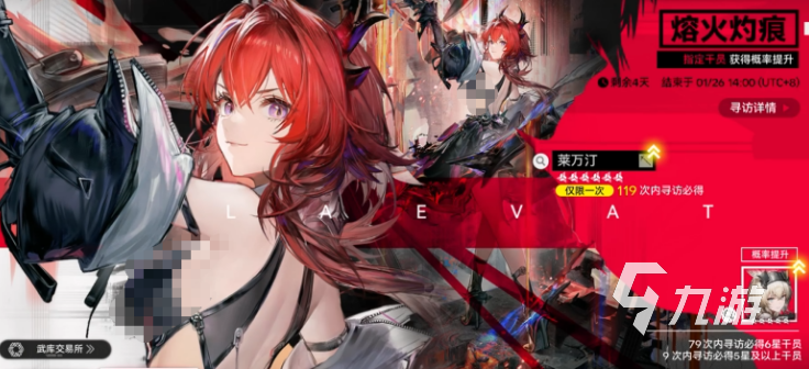 明日方舟终末地熔火灼痕寻访抽取攻略:角色强度分析与最优抽卡建议