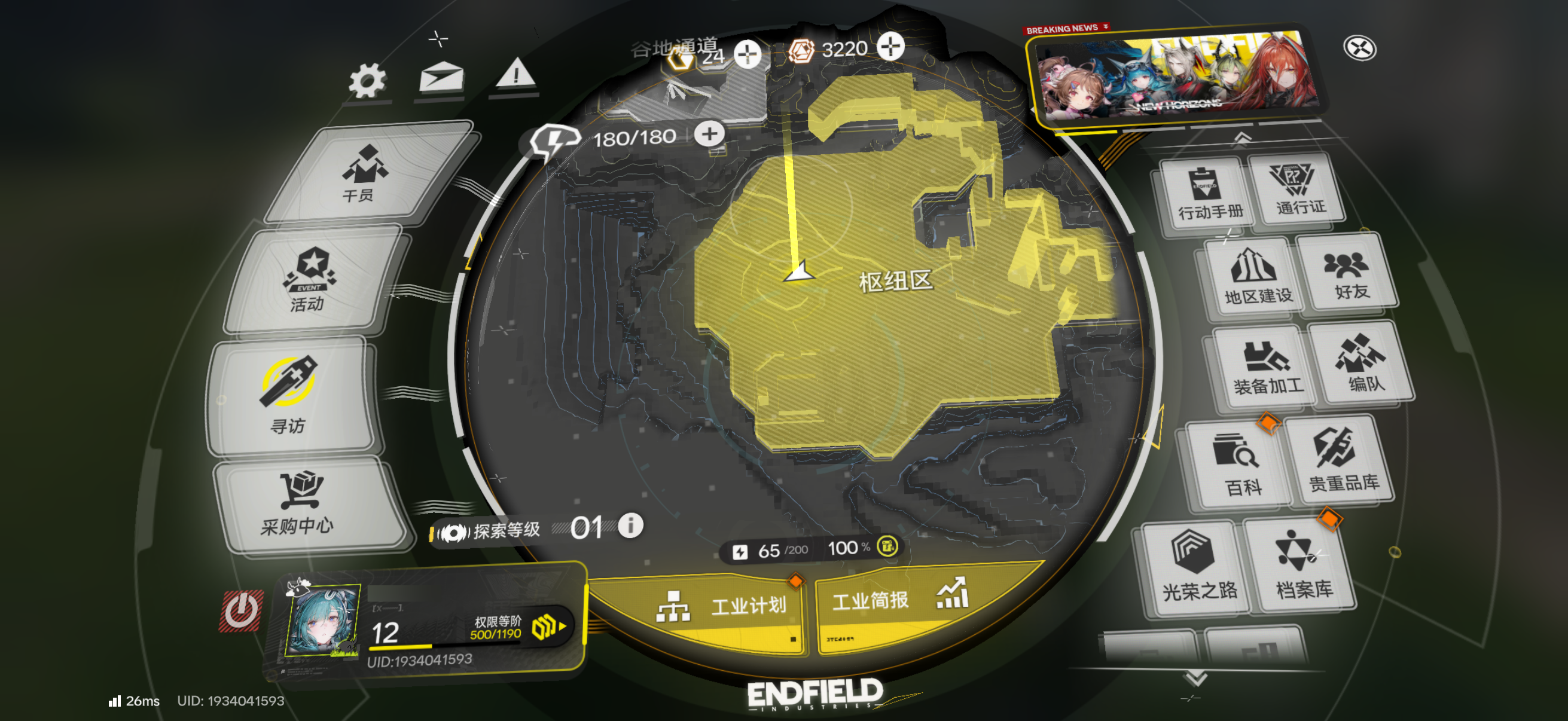 明日方舟终末地蚀刻章获取方法与实用玩法详解