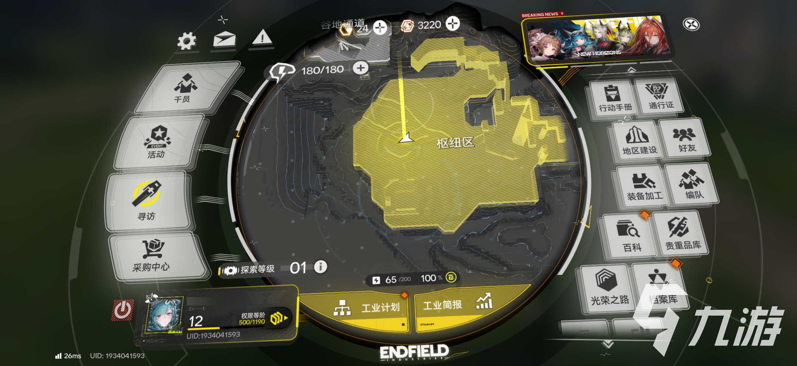 明日方舟终末地蚀刻章获取方法与实用玩法详解