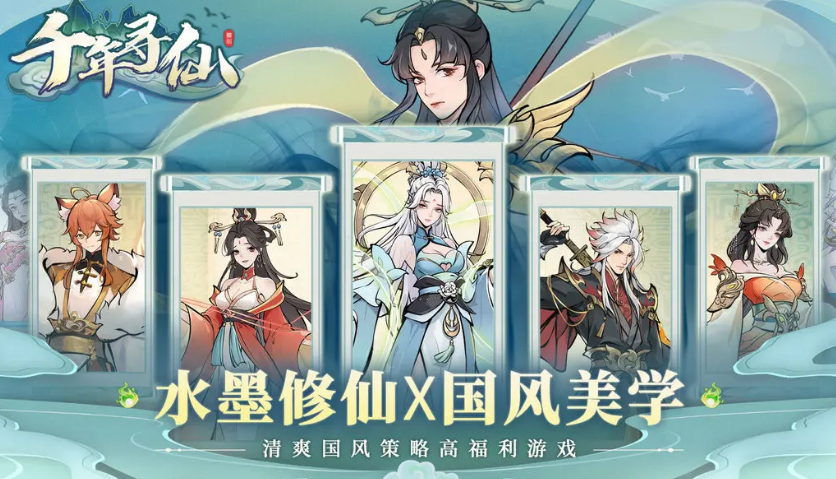 千年寻仙手游角色培养全攻略：从入门到高阶的详细养成指南