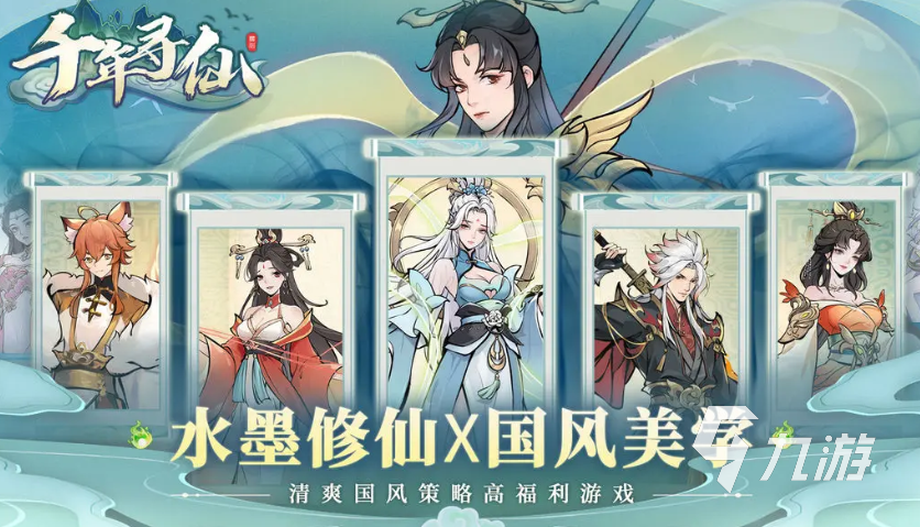 千年寻仙手游角色培养全攻略:从入门到高阶的详细养成指南