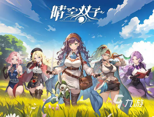 晴空双子手游新手入门指南:开荒流程与实用技巧