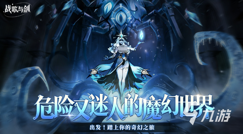 战歌与剑手游新手入门指南:从零开始快速上手攻略