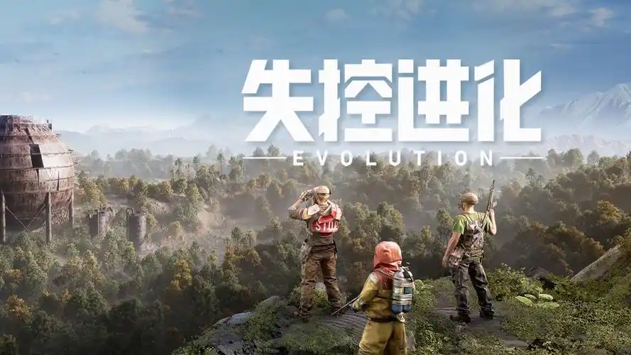 失控进化资格申请入口在哪？如何领取失控进化资格