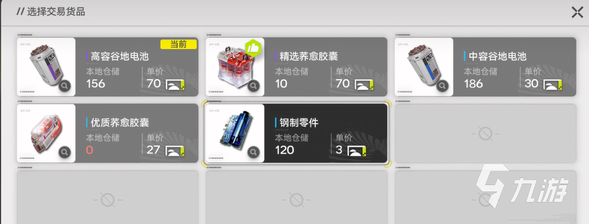 明日方舟终末地荞愈胶囊详细介绍与作用解析