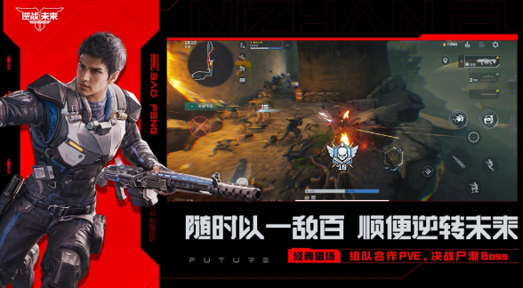 逆战未来0氪玩家必看：高性价比角色推荐与阵容搭配攻略