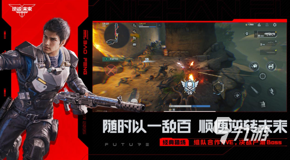 逆战未来0氪玩家必看:高性价比角色推荐与阵容搭配攻略
