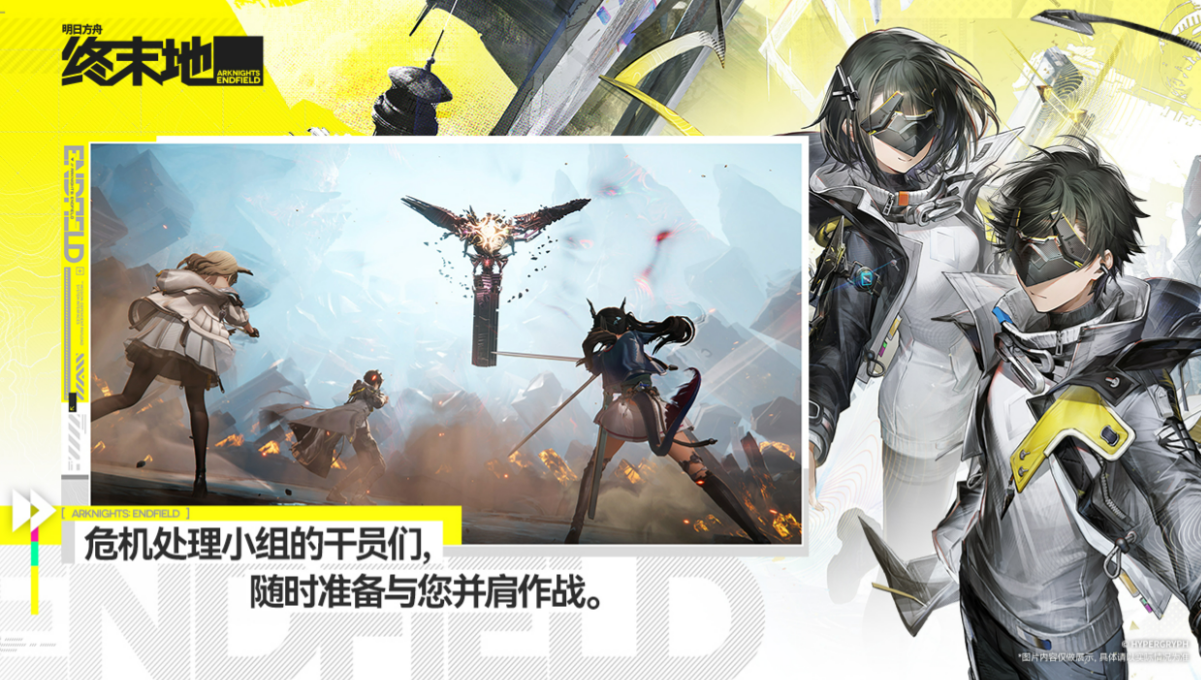 明日方舟终末地新手初始角色抽取推荐与培养指南