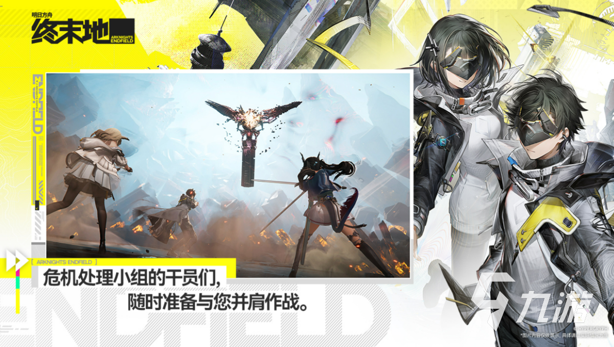 明日方舟终末地新手初始角色抽取推荐与培养指南