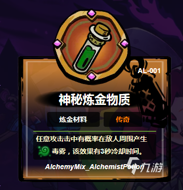 失落城堡2炼金材料大全及高效获取推荐