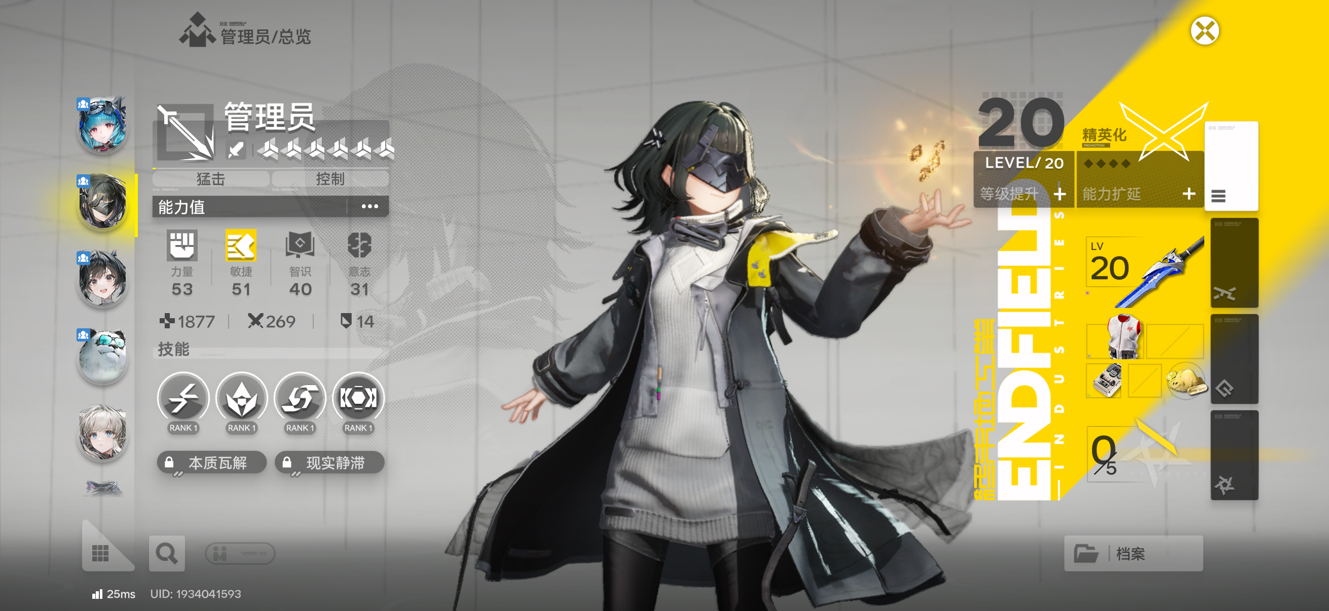 明日方舟终末地干员信物获取方法详解