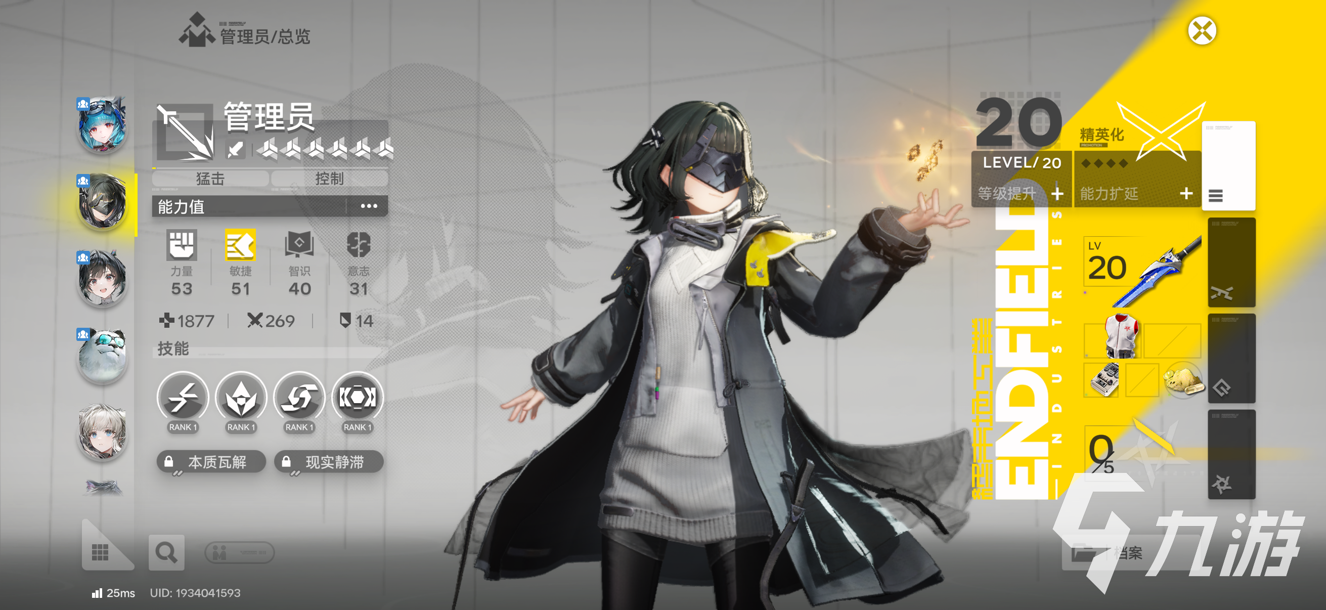 明日方舟终末地干员信物获取方法详解