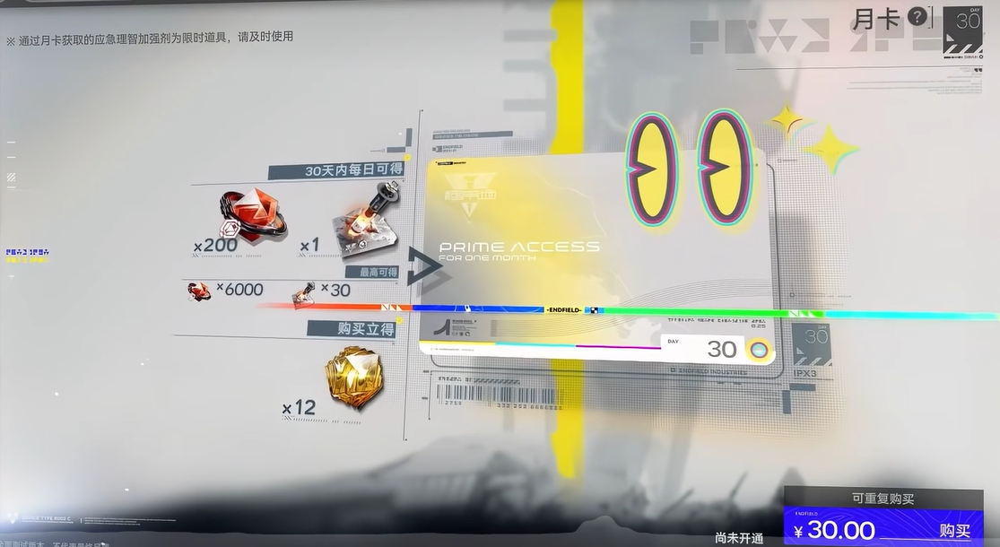 明日方舟终末地氪金攻略：高效抽卡与资源规划指南