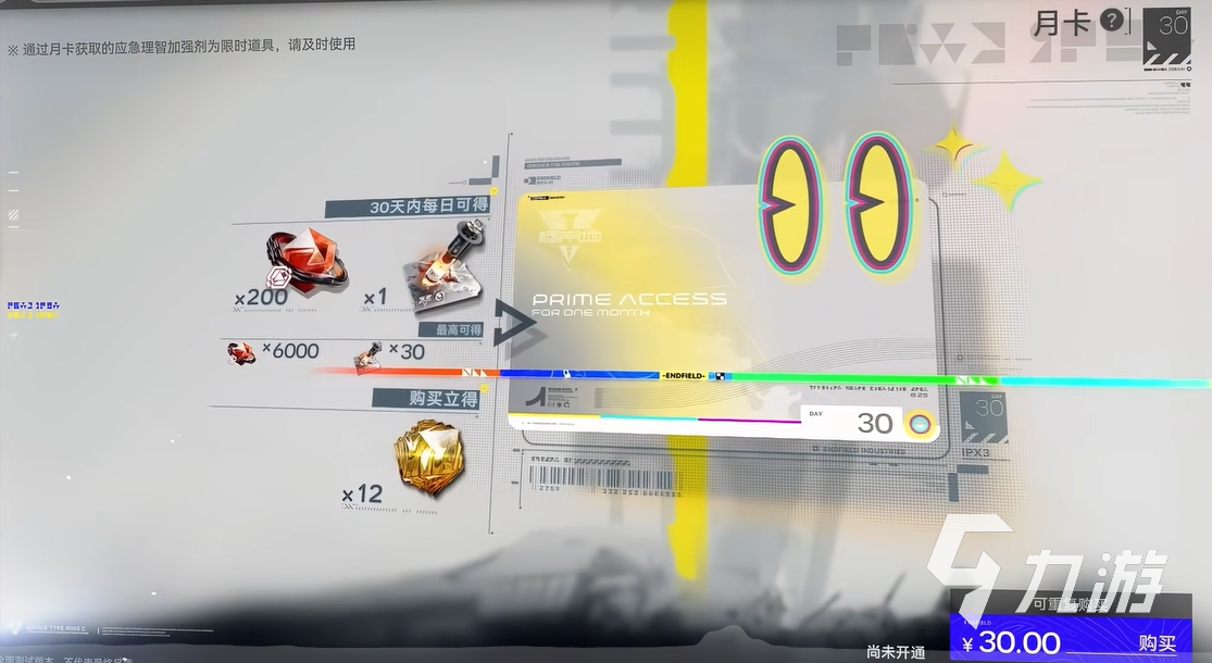 明日方舟终末地氪金攻略:高效抽卡与资源规划指南