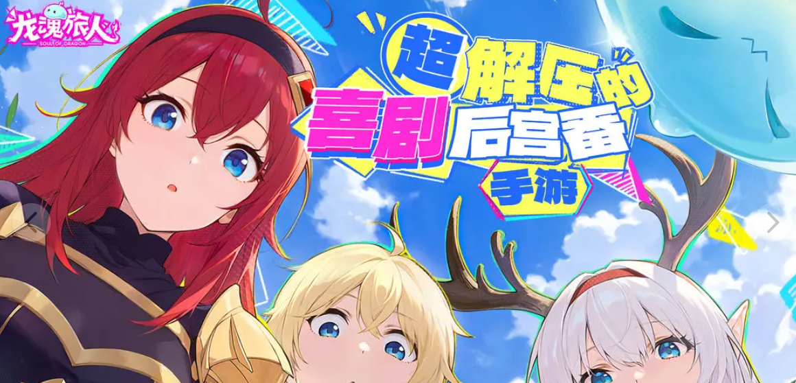 龙魂旅人角色找回方法与完整玩法指南