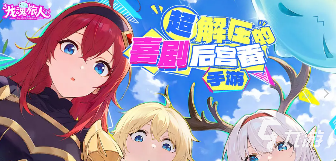 龙魂旅人角色找回方法与完整玩法指南