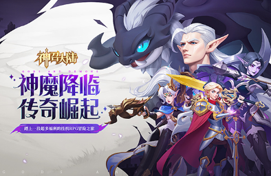 神召大陆最新礼包码汇总 2026可用兑换码大全