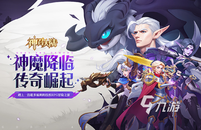 神召大陆最新礼包码汇总 2026可用兑换码大全