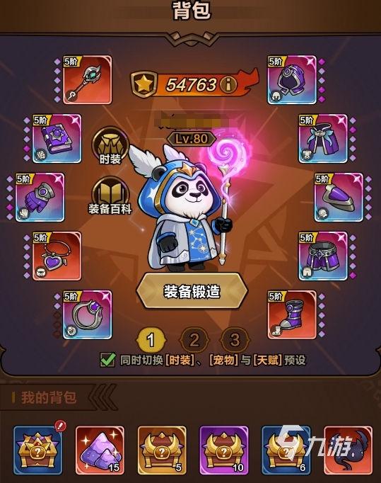 剑与黎明装备系统全解析:功能详解与实用玩法攻略