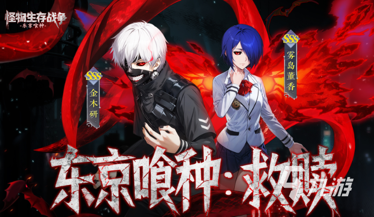 怪物生存战争手游T0角色推荐及强度排行榜