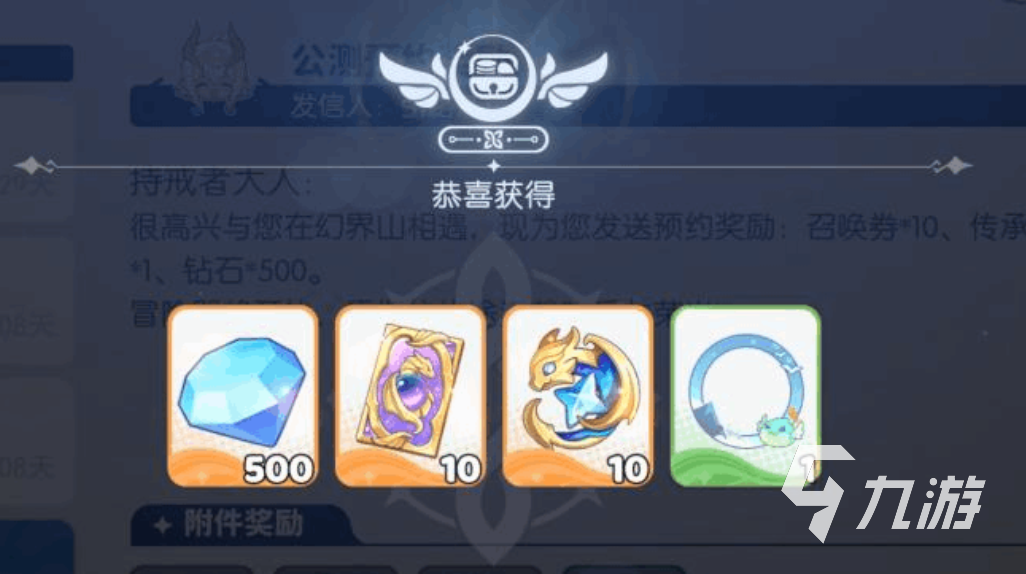 龙魂旅人好友角色赠送方法详解及游戏玩法全面介绍