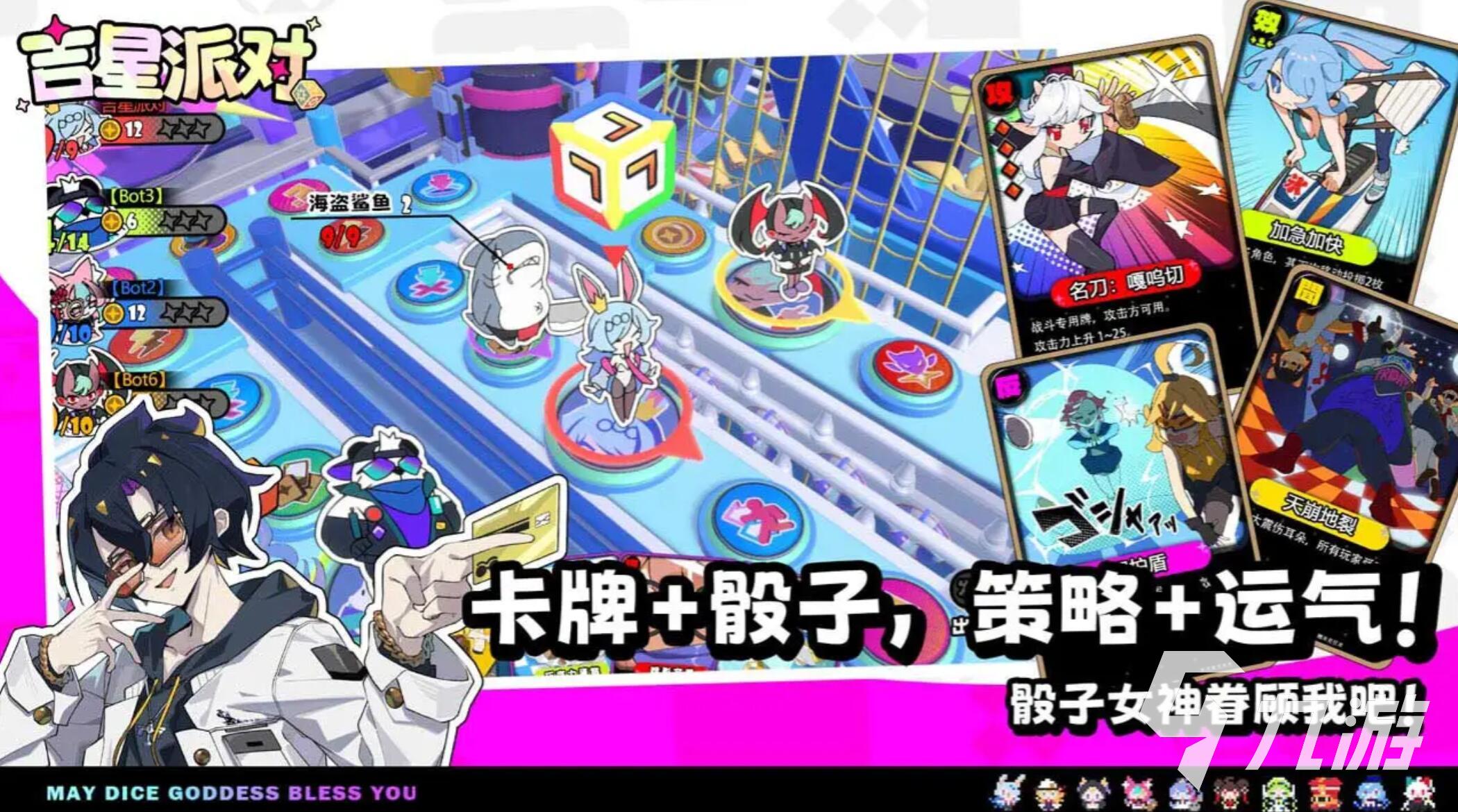 星引擎Party手机版上线了吗?吉星派对发布时间揭晓