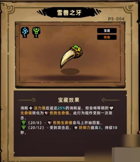 失落城堡2碰瓷流宝藏搭配推荐及实战技巧详解