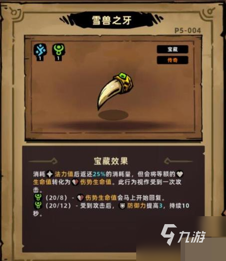 失落城堡2碰瓷流宝藏搭配推荐及实战技巧详解