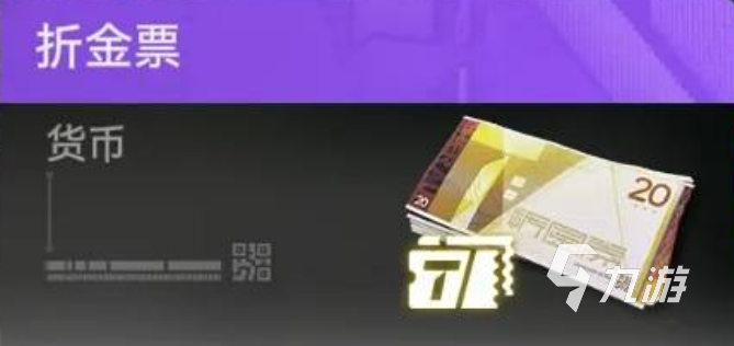 明日方舟终末地折金票是什么?详细解析与获取方式
