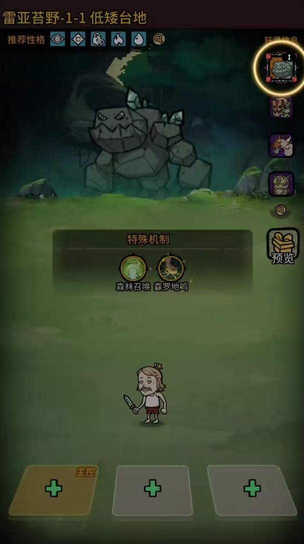 勇者闯迷城通用流玩法详解：新手入门与进阶技巧全攻略