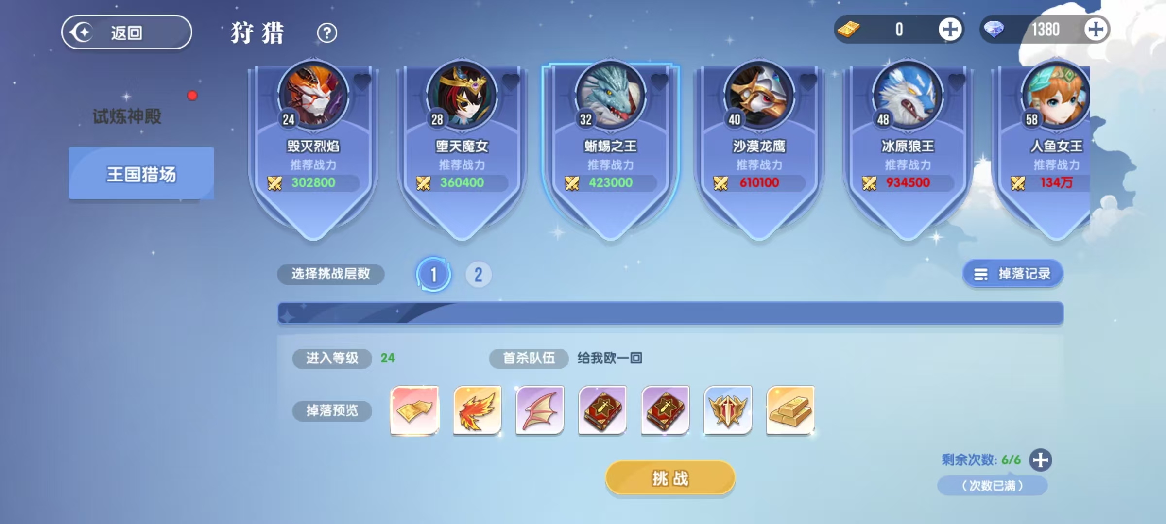 风之国世界王国猎场玩法详解：新手入门与高效狩猎技巧