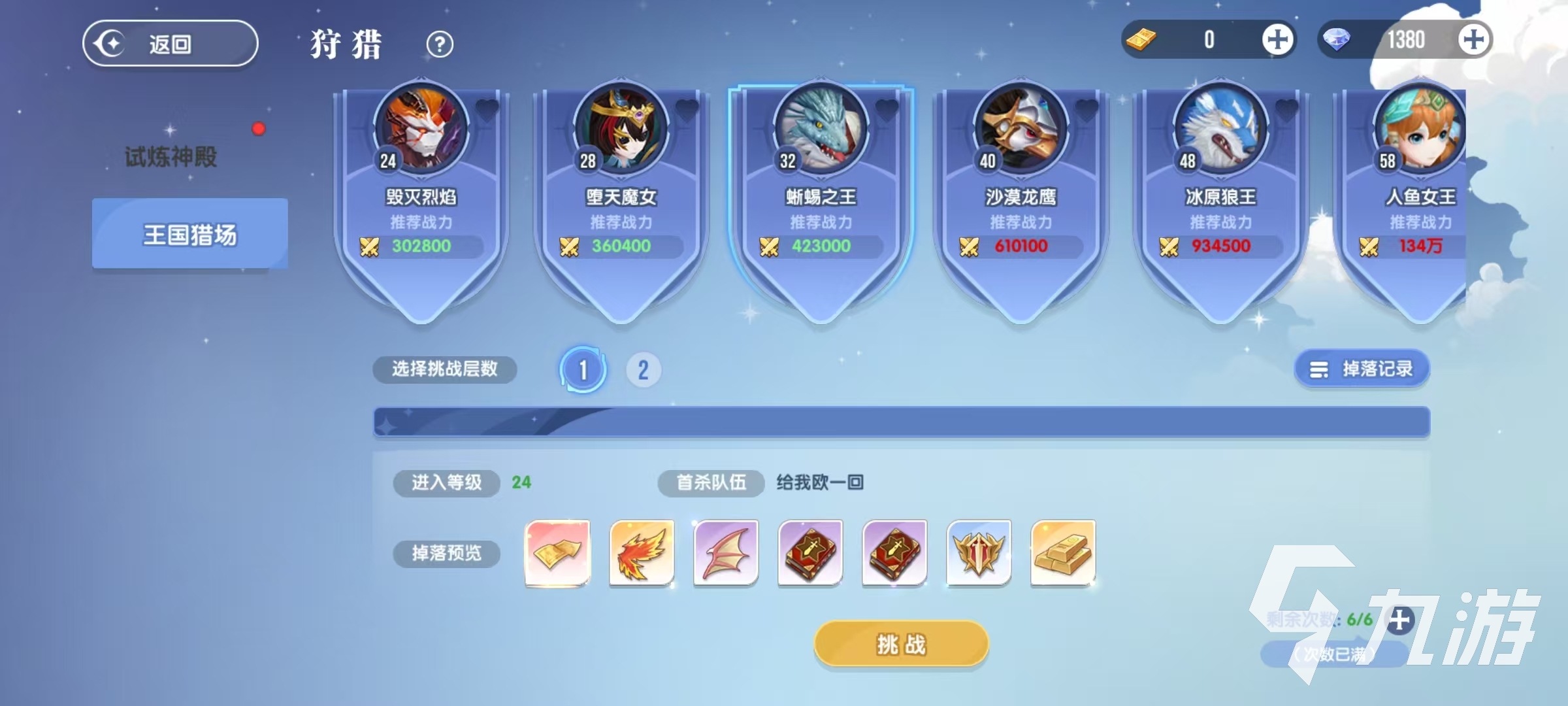 风之国世界王国猎场玩法详解:新手入门与高效狩猎技巧