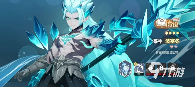 龙魂旅人海神波塞冬技能详解与实战应用指南