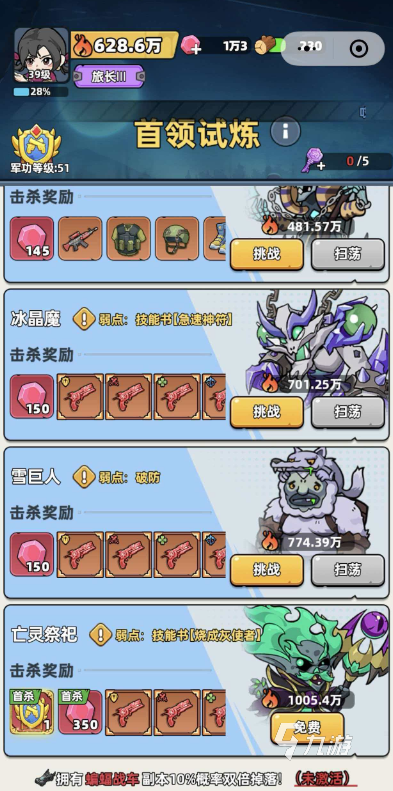 生存33天最新礼包码汇总 2026可用兑换码大全