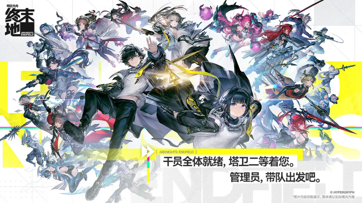 明日方舟终末地画质设置详解：流畅与画质平衡指南