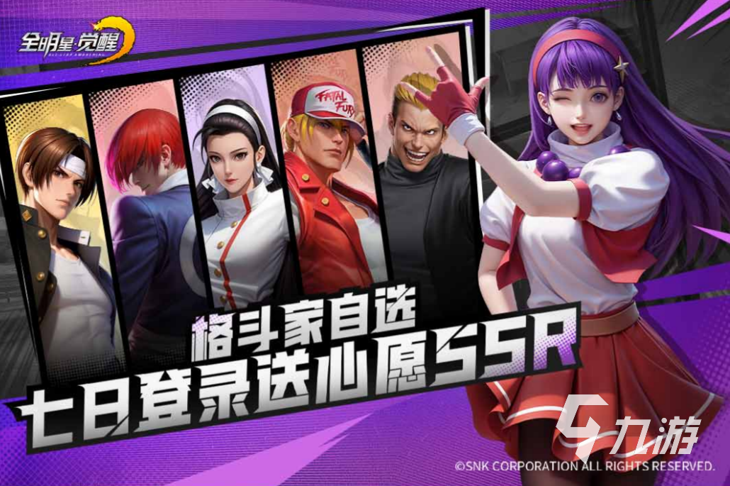 全明星觉醒新手阵容推荐:零基础玩家入门最强搭配指南