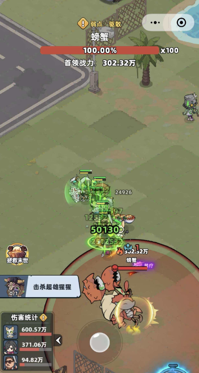 生存33天螃蟹BOSS打法详解：高效率通关技巧与应对策略