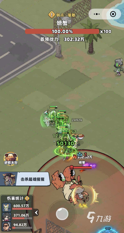 生存33天螃蟹BOSS打法详解:高效率通关技巧与应对策略