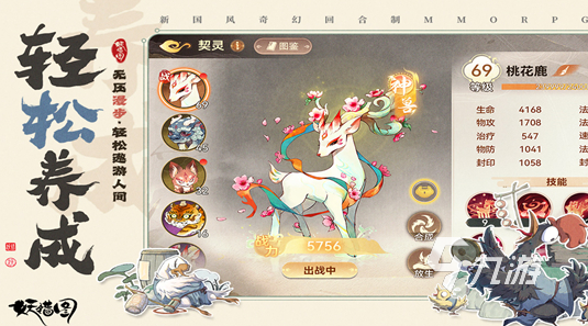 妖错图手游公测时间公布:上线日期及预约入口