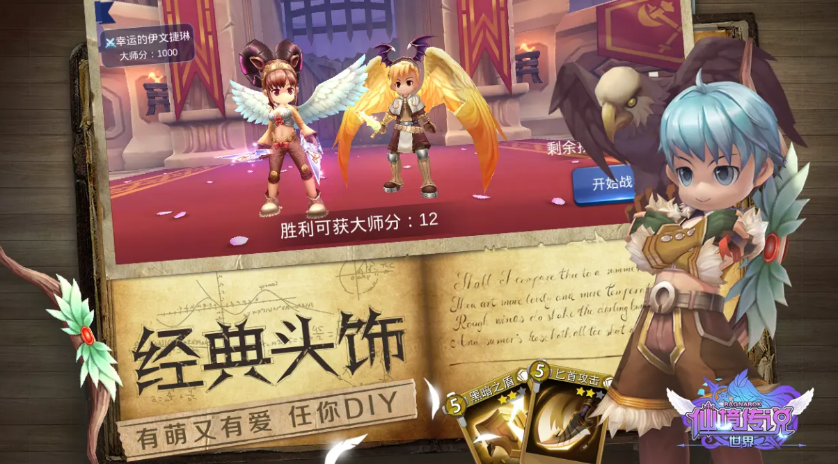 RO仙境传说世界之旅游戏类型与特色玩法详解