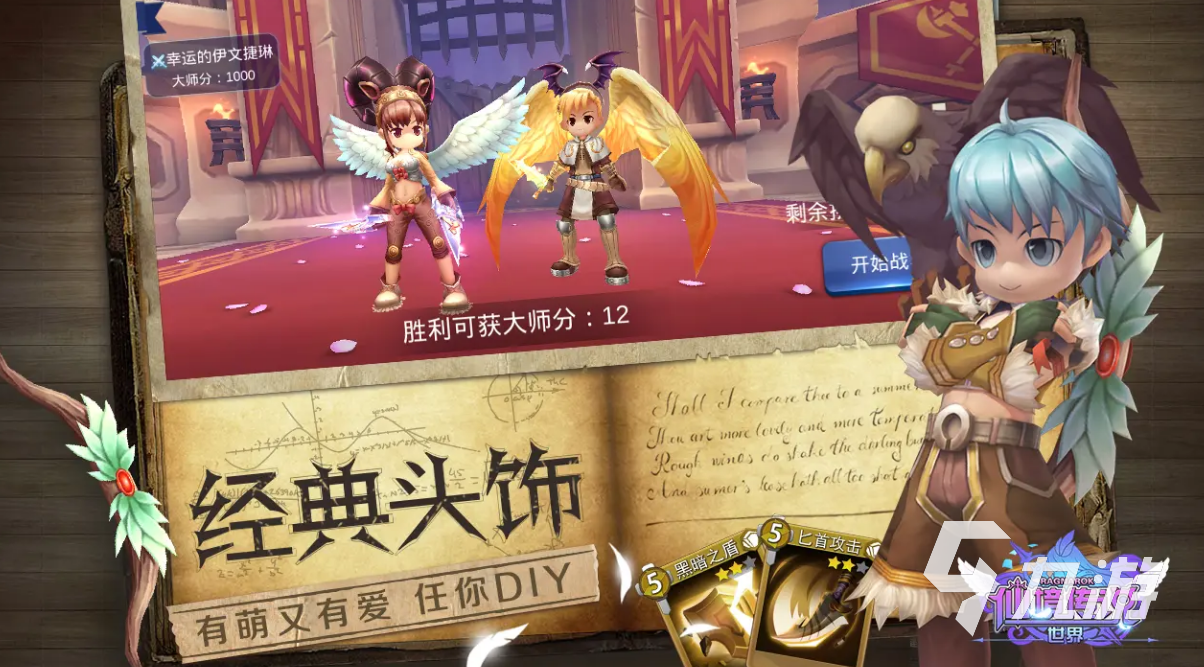 RO仙境传说世界之旅游戏类型与特色玩法详解