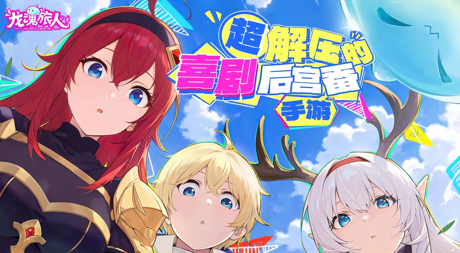 龙魂旅人黑猫女神Boss打法详解与通关技巧