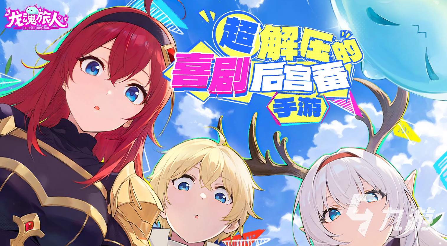 龙魂旅人黑猫女神Boss打法详解与通关技巧