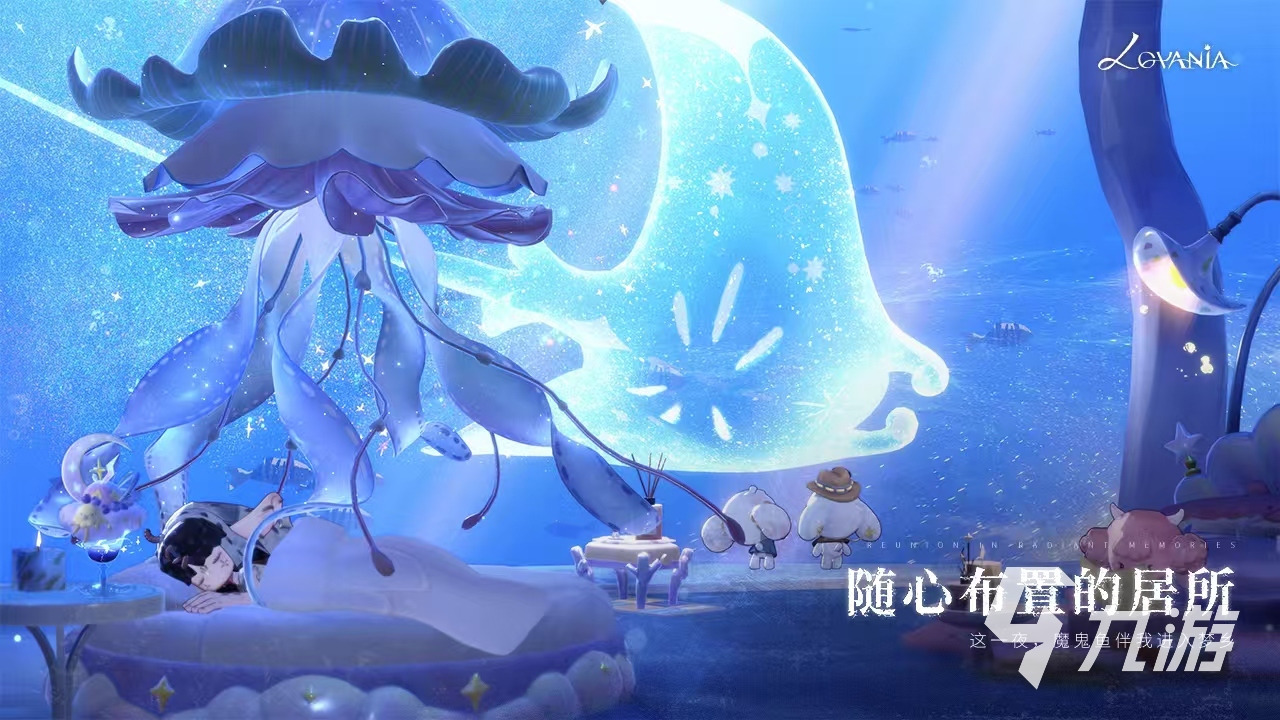 代号Lovania好玩吗?深度解析游戏玩法与特色亮点