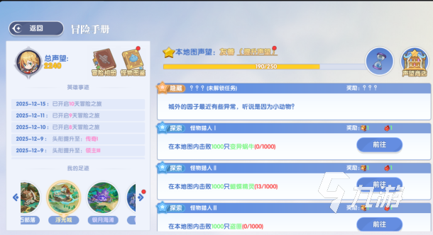 风之国世界隐藏任务解锁方法与全流程玩法详解