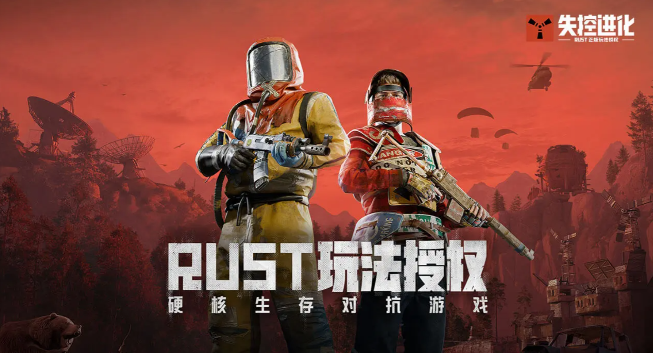 失控进化手游枪械获取方法大全：快速入手高伤武器攻略