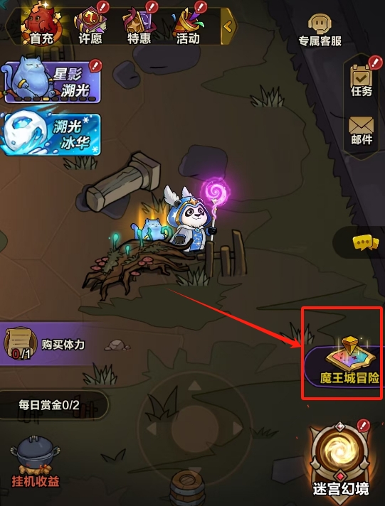 剑与黎明魔王城冒险玩法详解：新手入门与通关技巧