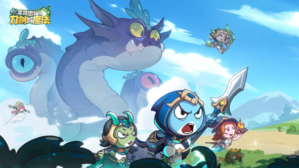 不可思议的刀剑与魔法阵容搭配推荐：高胜率职业组合与实战技巧