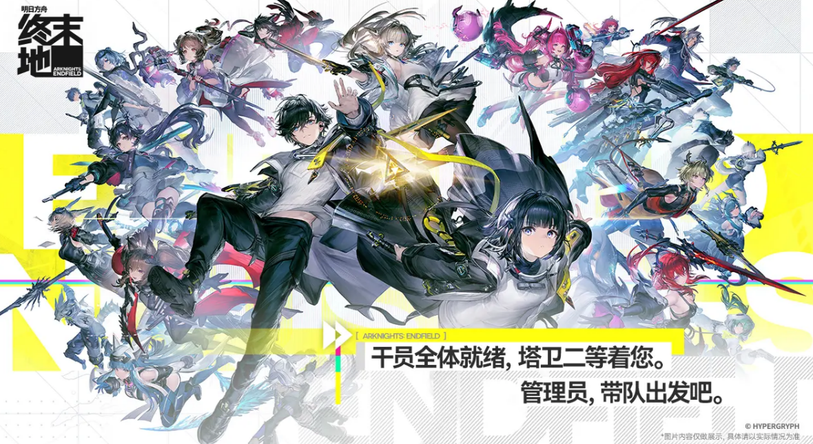 明日方舟终末地进阶战斗技巧全解析：高效通关与高难关卡应对策略