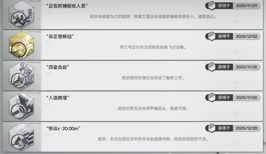 明日方舟终末地蚀刻章全流程通关攻略与任务完成技巧